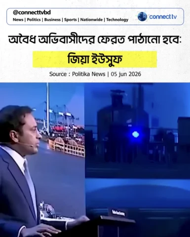অবৈধ অভিবাসীদের ফেরত পাঠানো হবে  জিয়া ইউসুফ