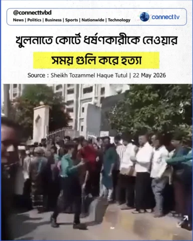 ভাবে শাস্তি দেওয়া, ঠিক নাকি ভুল?
