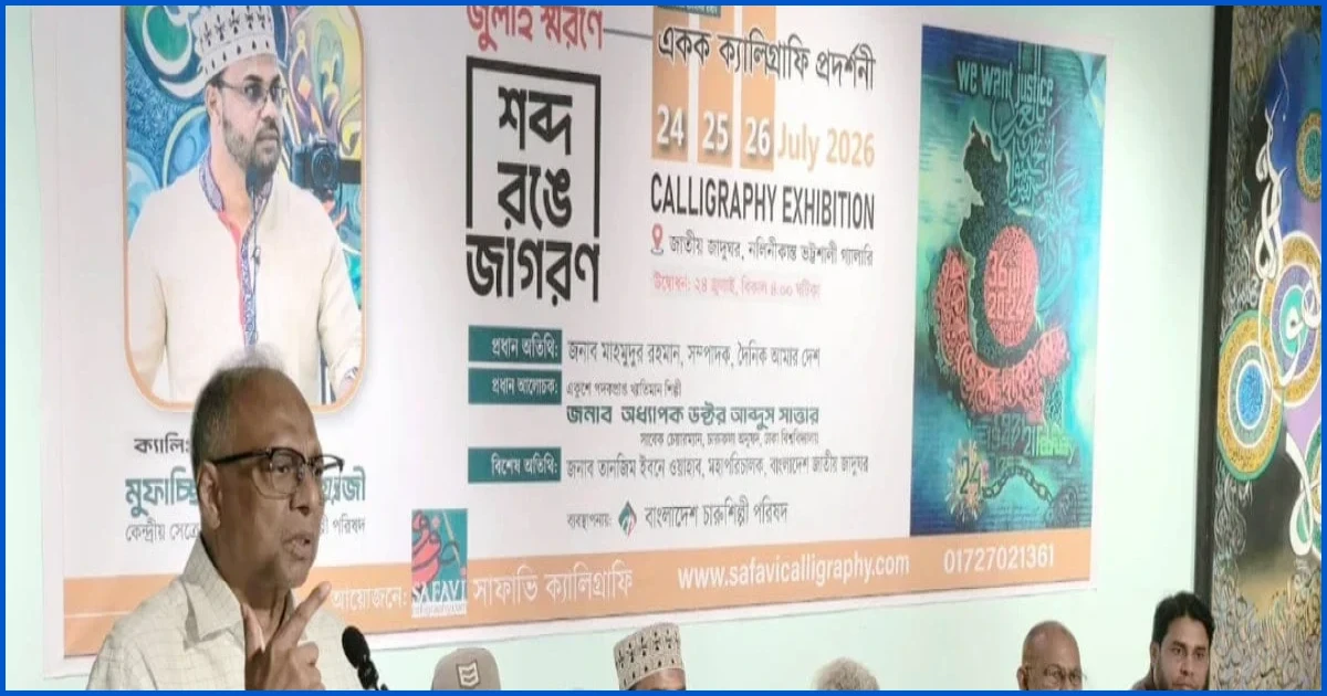 জুলাই বিপ্লব চলমান, ফ্যাসিবাদের আরেক দোসর পতিত: মাহমুদুর রহমান