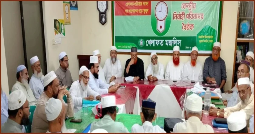 জুলাই সনদ বাস্তবায়নে সংবিধান সংস্কার পরিষদ গঠনের দাবি খেলাফত মজলিসের