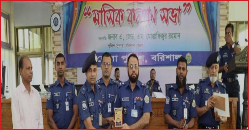 বরিশালের শ্রেষ্ঠ ওসি আবারও উজিরপুরের রকিবুল ইসলাম
