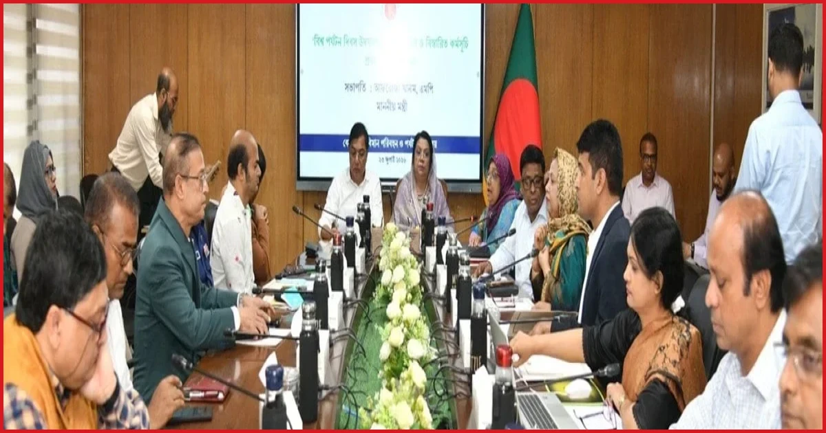 বিশ্ব পর্যটন দিবস উদযাপনে বিশেষ প্রস্তুতি ও কর্মসূচি গ্রহণ