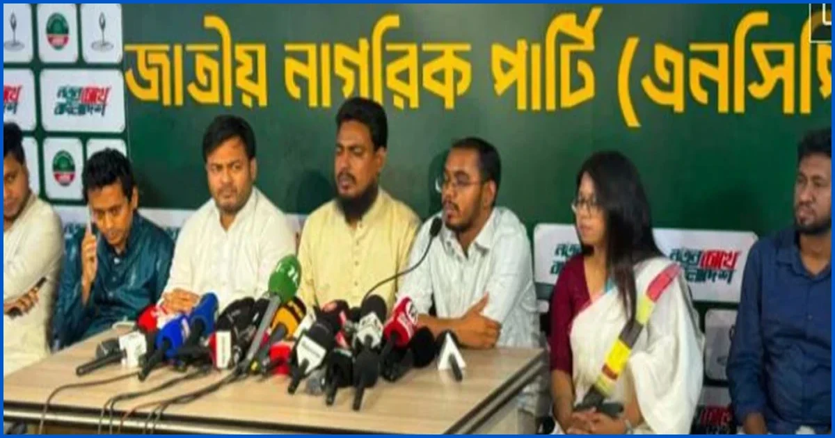 সদ্যবিদায়ী রাষ্ট্রপতি মো. সাহাবুদ্দিনকে গ্রেপ্তারের দাবি এনসিপির