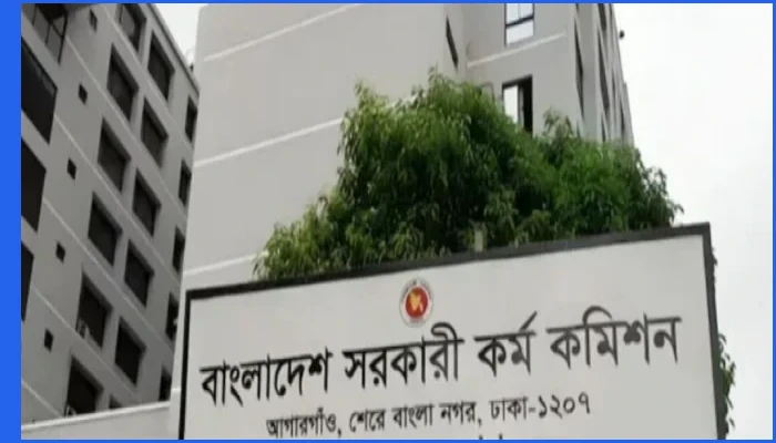 ৫০তম বিসিএস লিখিত পরীক্ষার ফল প্রকাশ, উত্তীর্ণ ৬,১৬৫ জন