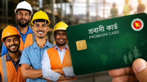 দুই মাসের মধ্যে আসছে ‘প্রবাসী কার্ড’: মিলবে লাউঞ্জ ছাড়, চিকিৎসাসেবা ও ব্যাংক ঋণ