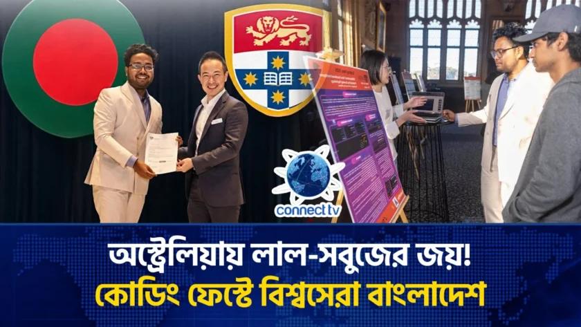 বিশ্বমঞ্চে বাংলাদেশের জয়জয়কার