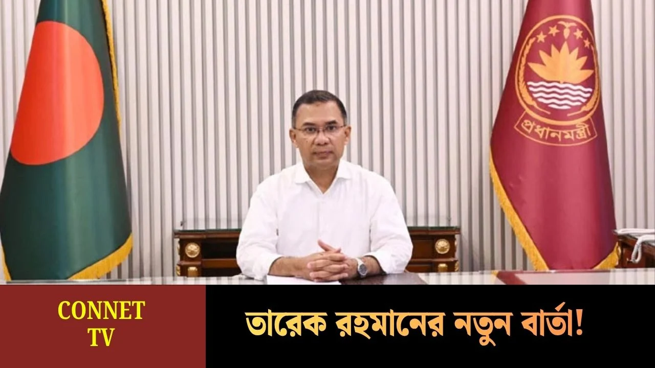 দেশের জন্য ছোট একটি পদক্ষেপ, বদলে দিতে পারে পুরো বাংলাদেশের ভবিষ্যৎ