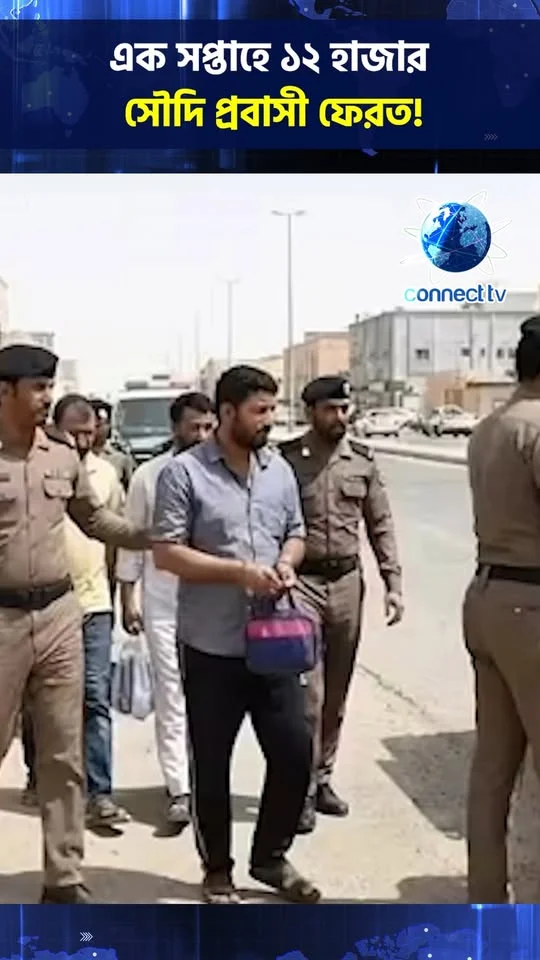 এক সপ্তাহে ১২ হাজার সৌদি প্রবাসী ফেরত!