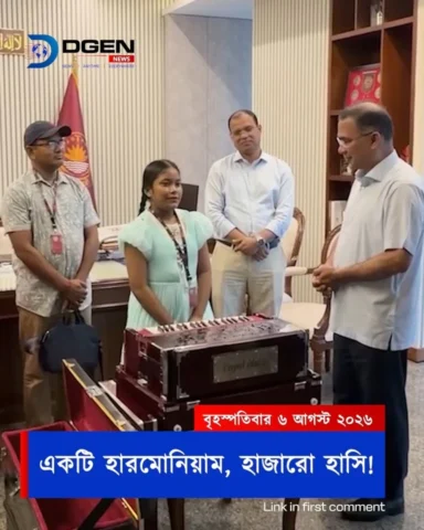 স্বপ্ন পূরণ! প্রধানমন্ত্রী তারেক রহমানের হাত থেকে হারমোনিয়াম পেল ক্ষুদে শিল্পী অনুশ্রী