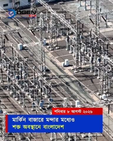 মার্কিন বাজারে মন্দার মধ্যেও শক্ত অবস্থানে বাংলাদেশ: চীন-ভারতের পতন