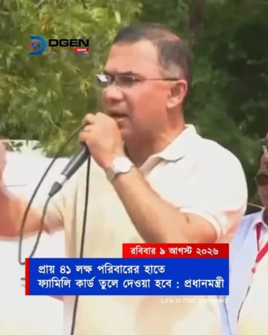 প্রায় ৪১ লক্ষ পরিবারের হাতে ফ্যামিলি কার্ড তুলে দেওয়া হবে : প্রধানমন্ত্রী