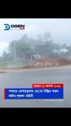সাভারে প্রেশারকুকার বোমা নিষ্ক্রিয় করলআইন-শৃঙ্খলা বাহিনী
