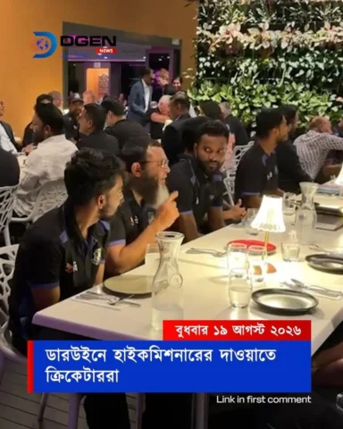 ডারউইনে হাইকমিশনারের দাওয়াতে ক্রিকেটাররা