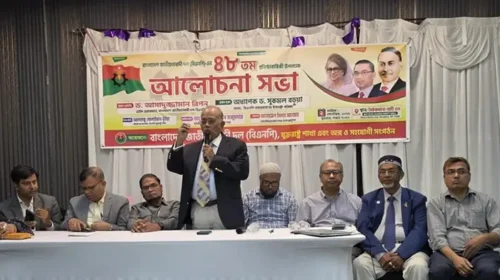 নিউ ইয়র্কে বিএনপির ৪৮তম প্রতিষ্ঠাবার্ষিকী ও তারেক রহমানের সফর নিয়ে প্রস্তুতি সভা