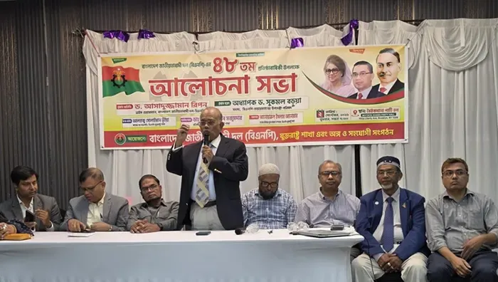 নিউ ইয়র্কে বিএনপির ৪৮তম প্রতিষ্ঠাবার্ষিকী ও তারেক রহমানের সফর নিয়ে প্রস্তুতি সভা