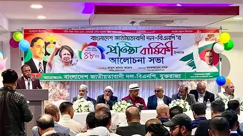লন্ডনে বর্ণাঢ্য আয়োজনে বিএনপির ৪৮তম প্রতিষ্ঠাবার্ষিকী পালন