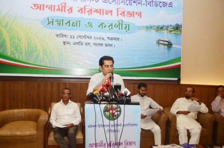 ভিশন বরিশাল-২০৫০: দক্ষিণাঞ্চলকে আধুনিক অর্থনৈতিক হাব হিসেবে গড়ে তোলার রূপরেখা