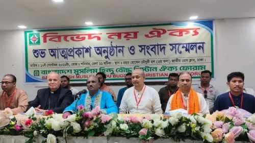 আত্মপ্রকাশ করল ‘বাংলাদেশ মুসলিম-হিন্দু-বৌদ্ধ-খ্রিস্টান ঐক্য ফোরাম’: লক্ষ্য সাম্প্রদায়িক সম্প্রীতি
