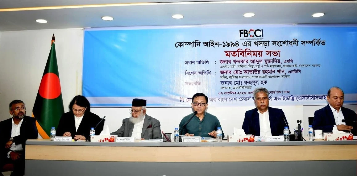 কোম্পানি আইন সংশোধনে ব্যবসায়ীদের মতামতকে সর্বোচ্চ গুরুত্ব দেবে সরকার: বাণিজ্যমন্ত্রী