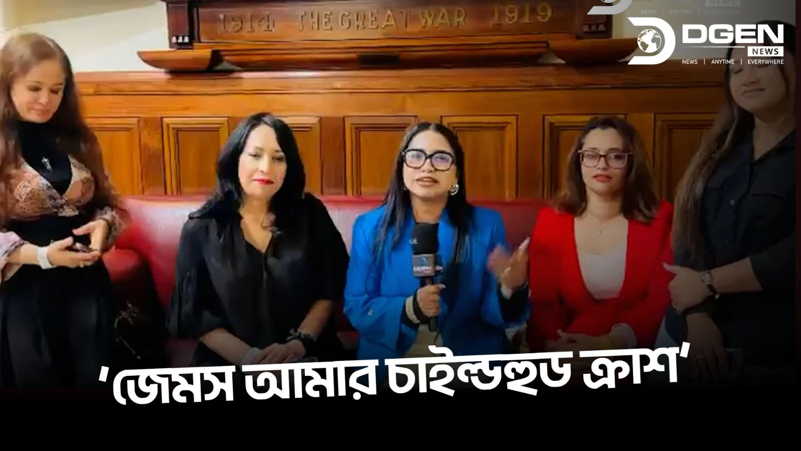 জেমসকে সামনে পেলে যে কথা বলতে চান প্রবাসী তরুণী