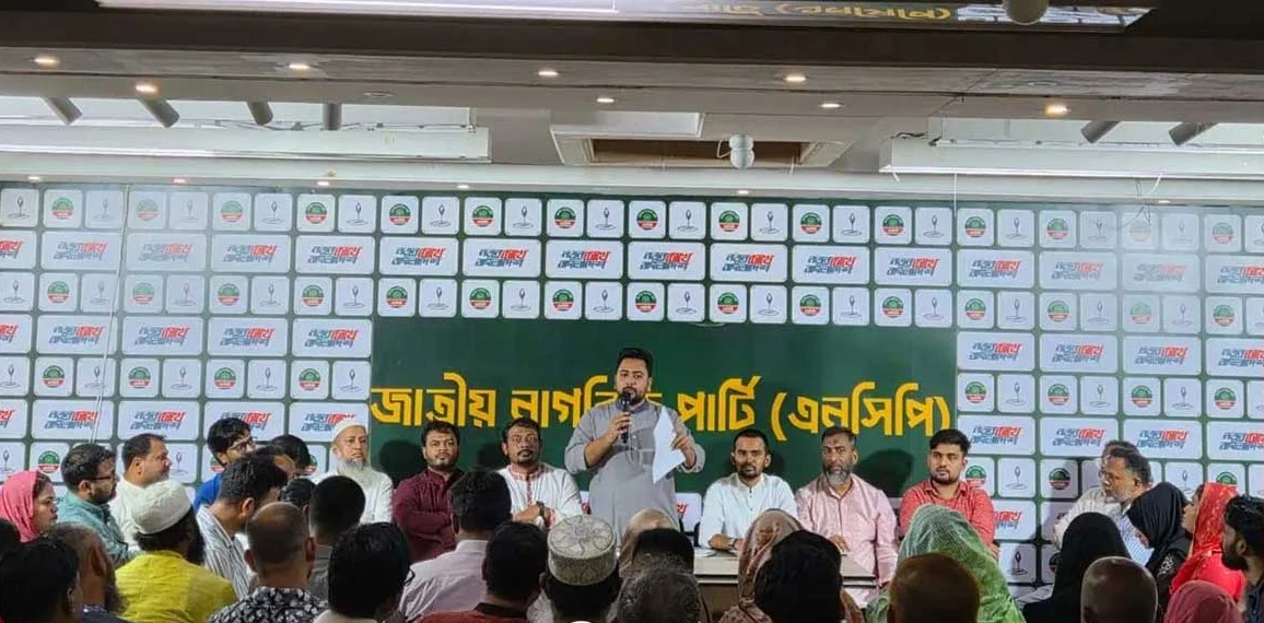 ঢাকার দুই সিটিতে মেয়র প্রার্থী ঘোষণা করল জাতীয় নাগরিক পার্টি