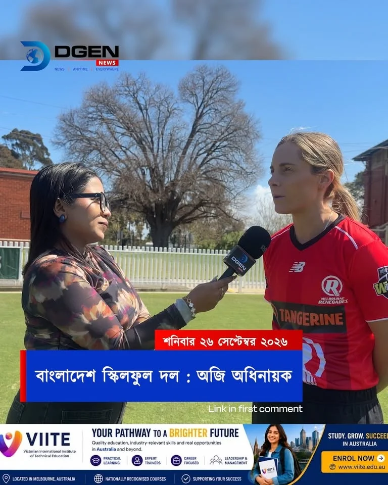 বাংলাদেশ স্কিলফুল দল : অজি অধিনায়ক সোফি মোলিনাক্স