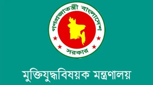 বীর মুক্তিযোদ্ধাদের গেজেটভুক্তির আবেদনের সময়সীমা ঘোষণা!