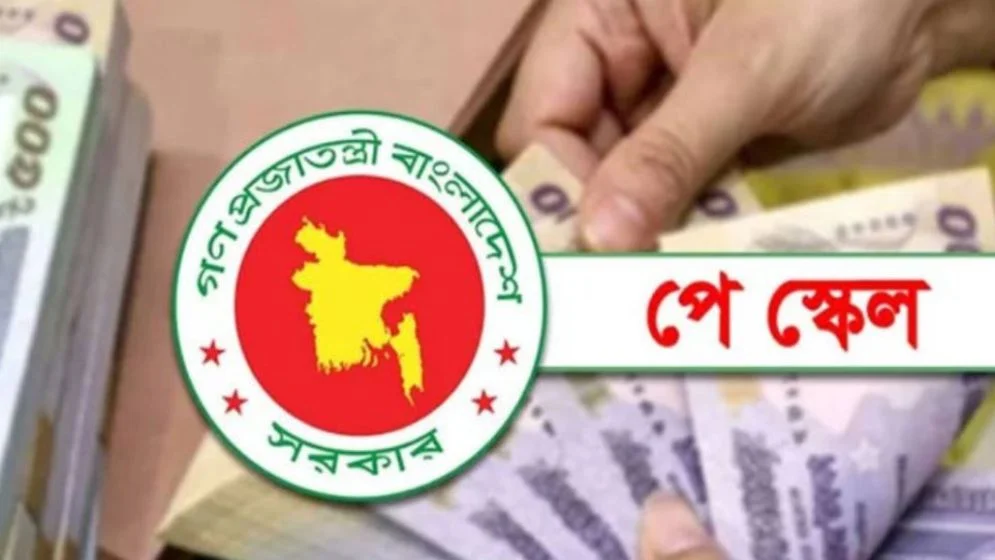 অক্টোবরের বেতন থেকেই নতুন পে-স্কেল কার্যকর