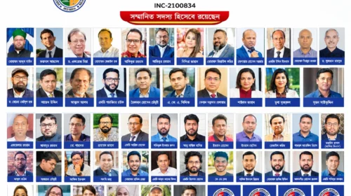 এবিজেএর চূড়ান্ত সদস্য তালিকা প্রকাশ, ২৫ অক্টোবর নির্বাচন