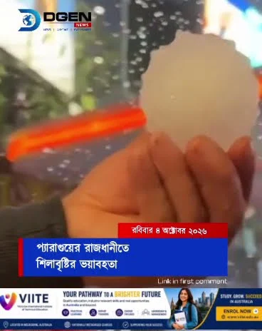 প্যারাগুয়ের রাজধানীতে শিলাবৃষ্টির ভয়াবহতা