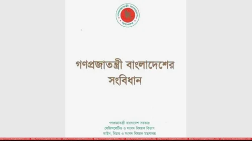 সংবিধান থেকে ‘সমাজতন্ত্র’ ও ‘ধর্মনিরপেক্ষতা’ বাদ দিতে আইনি নোটিশ