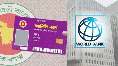 ফ্যামিলি কার্ডের মাধ্যমে ২৮.৫ লাখ মানুষকে দারিদ্র্যমুক্ত করা সম্ভব: বিশ্বব্যাংক
