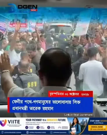 ফেনীর পথে-গণমানুষের ভালোবাসায় সিক্ত প্রধানমন্ত্রী তারেক রহমান
