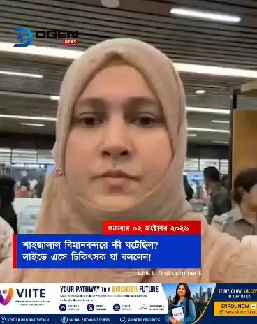 শাহজালাল বিমানবন্দরে ভোগান্তির শিকার চিকিৎসক, লাইভ ভিডিও ভাইরাল